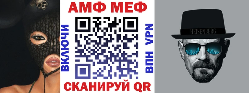 Амфетамин VHQ  МЕГА как зайти  Бийск 