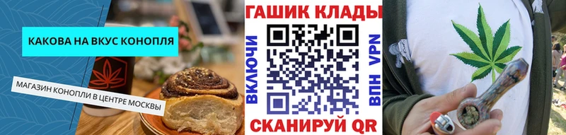 Canna-Cookies конопля OMG Бийск даркнет сайт