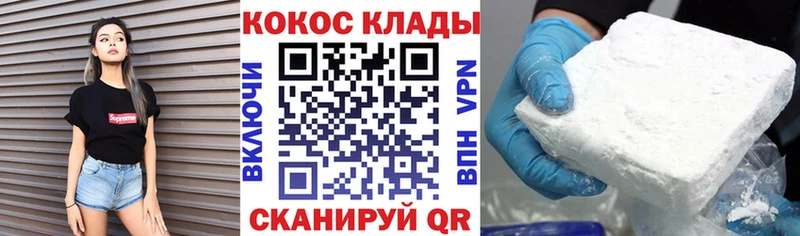 Кокаин FishScale  цены наркотик  Бийск 