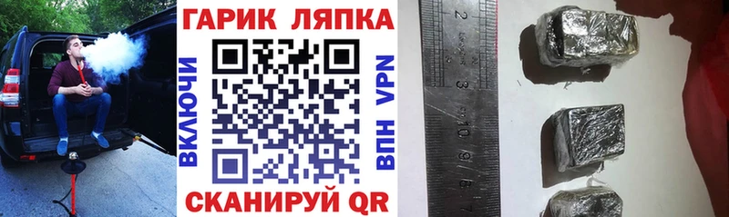 ГАШ гашик  Бийск 