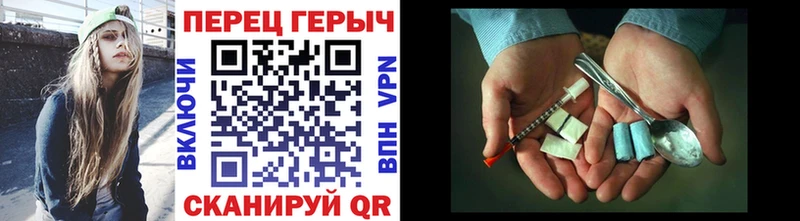 ГЕРОИН Heroin  Бийск 