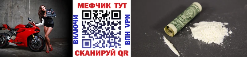 Меф кристаллы  Бийск 