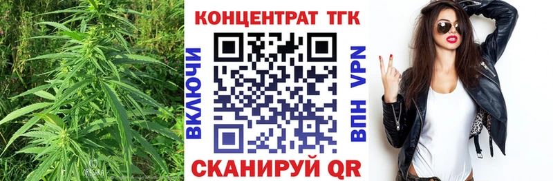 где можно купить наркотик Бийск ТГК вейп с тгк